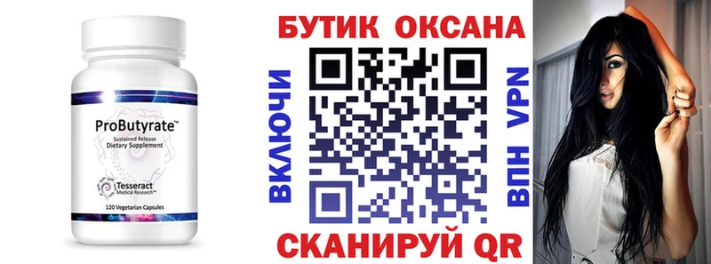 БУТИРАТ GHB  как найти   Карачаевск 