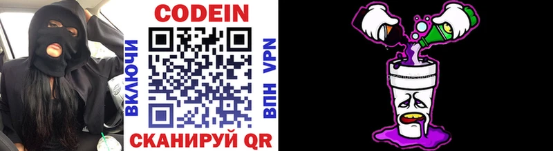 Кодеиновый сироп Lean напиток Lean (лин)  как найти закладки  Карачаевск 