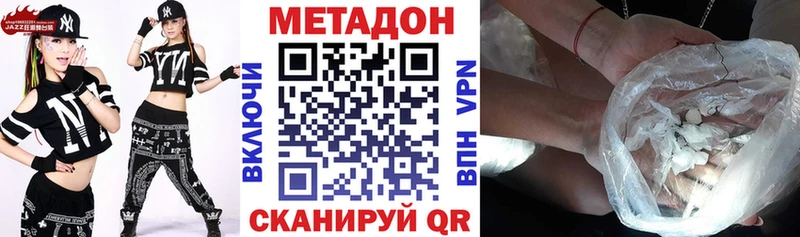 МЕТАДОН мёд где продают Карачаевск
